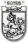 Samovodene vs Botev Dimovo
